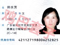 深圳熟女人妻shelly性爱照，紧致的屁眼小穴