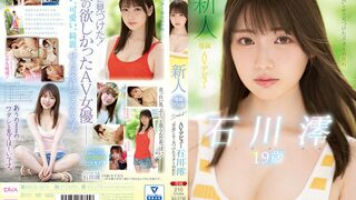 MIDE-974 新人 専属19歳AVデビュー ‘普通’の中で見つけたスターの原石 石川澪