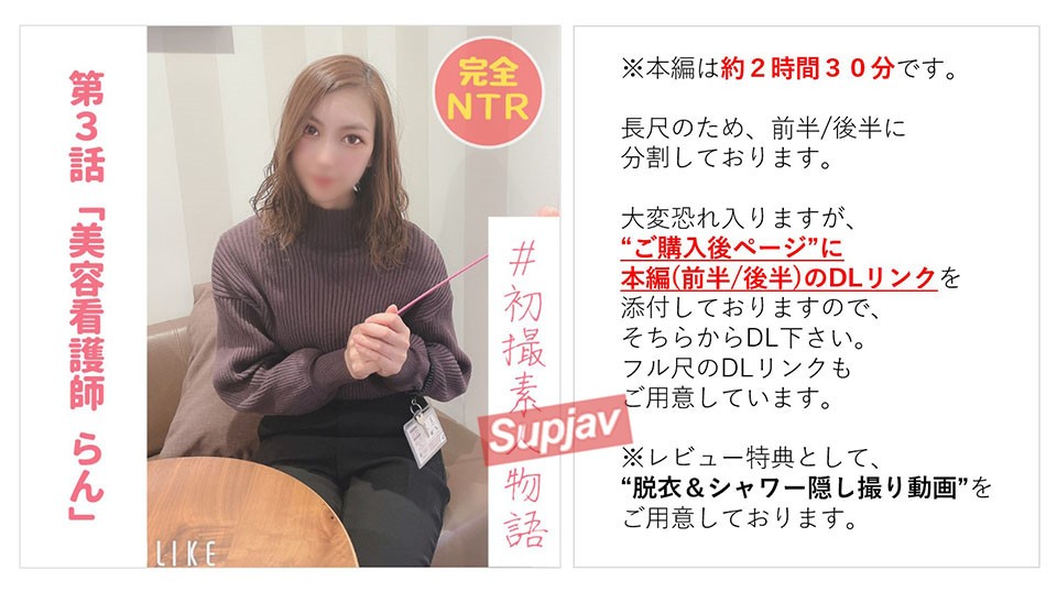 2702959 ( ิ◕㉨◕ ิ) JAV - ❤️️ X1HUB ❤️️->【無】【完全初撮り】【究極NTR】処女を捧げた10年来のセフレから完全寝取り 28歳美容看護師と生中出しセックス【本編約２時間３０分】【脱衣＆シャワー隠し撮り特典あり】１５)