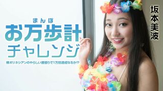 15 ٩(๑`^´๑)۶ JAVun 坂本美波