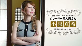 17 (✪ω✪) JAVun 小泉真希