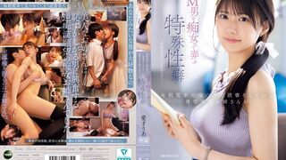 IPZZ (@ @) JAV Mosaic 749 愛才りあ