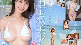 MIDA-438 国宝級美少女 Hcup最強笑顔プリンセス そして、エッロい。大型新人 AV DEBUT MOODYZ創立25周年記念 福田ゆあ