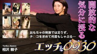 17 (^o^) JAVun 相沢 頼子 44歳