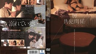 SILK-116 共犯関係 この世でいちばん罪深い僕ら