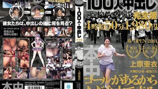 HNDS (@_@) JAV 破壞版 028 上原亜衣,大槻ひびき,琥珀うた