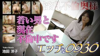 15 (^o^) JAVun 池田 洋子 42歳