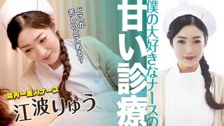 10 ٩(๑`^´๑)۶ JAVun 江波りゅう