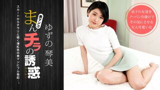 07 (✪ω✪) JAVun ゆずの琴美