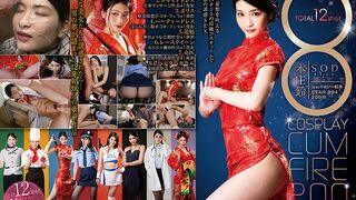 STAR-994 8 COSPLAY CUM FIRE 200minutes 本庄鈴
