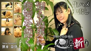 23 (o^^o)♪ JAVun 笹本 奈津 55歳