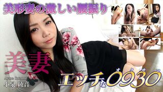 23 (^o^) JAVun 小泉 綾音 33歳