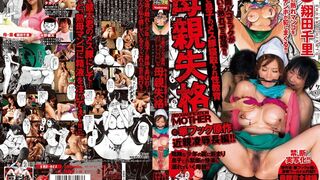 URE (@_@) JAV 破壞版 011 翔田千里