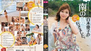 JUX (@_@) JAV 破壞版 012 白木優子