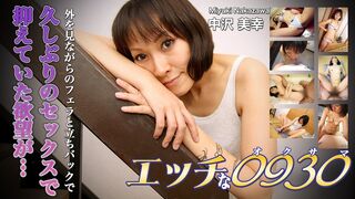 05 (^o^) JAVun 中沢 美幸 35歳