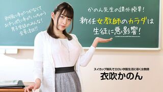 30 (✪ω✪) JAVun 衣吹かのん