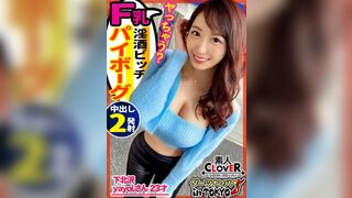 STCV-004 【腰振り性欲モンスター in下北沢】街で出会った巨乳巨尻ダンサーとご当…