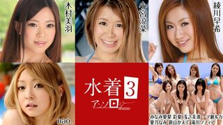 10 B ٩(๑`^´๑)۶ JAVun nao,綾川早希