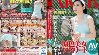 FSET (@_@) JAV 破壞版 637 岩瀬まどか