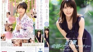 SSNI (@_@) JAV 破壞版 554 琴井しほり