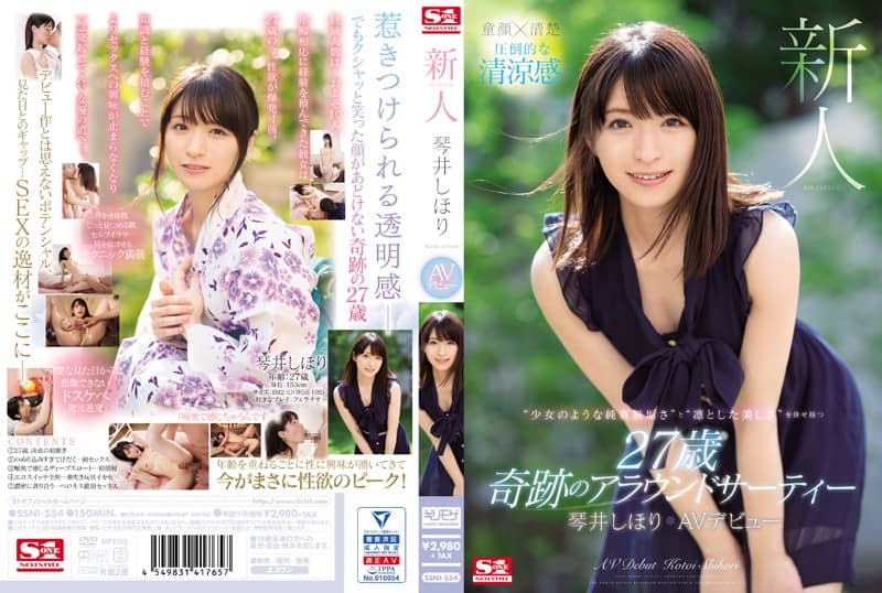 SSNI (@_@) JAV 破壞版 554 琴井しほり - ❤️️ X1HUB ❤️️