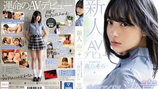 MIDE (@_@) JAV 破壞版 812 南乃そら