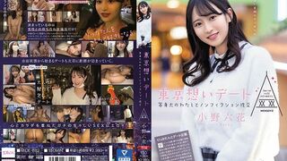 MIDE (@_@) JAV 破壞版 882 小野六花