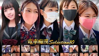 OCH-010 電車痴●selection10