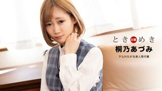 01 (✪ω✪) JAVun 桐乃あづみ