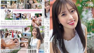 STARS (@_@) JAV 破壞版 767 小湊よつ葉