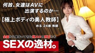 261ARA (@_@) JAV 破壞版 561 美人教師応募