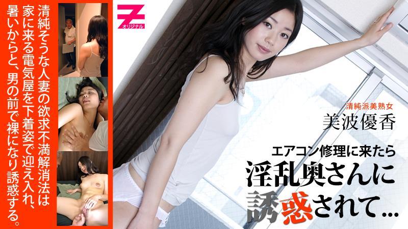 0103 (@_@) JAVun 美波優香 - ❤️️ X1HUB ❤️️