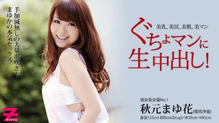 0136 (@_@) JAVun 秋元まゆ花