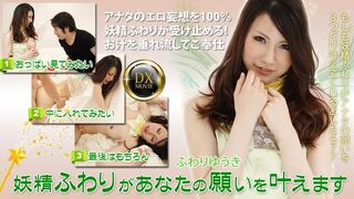 0145 (@_@) JAVun ふわりゆうき