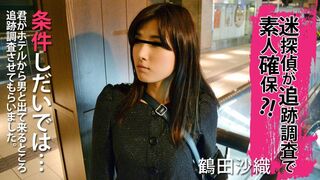 0174 (@_@) JAVun 鶴田沙織