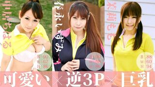 0183 (@_@) JAVun 中居ちはる,春永いずみ,茉莉もも