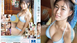 SSIS-635 新人NO.1STYLE美晴のんAVデビュー