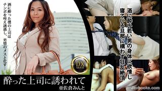 0032 (@_@) JAVun 亜佐倉みんと