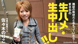 0051 (@_@) JAVun 佐々木のりこ