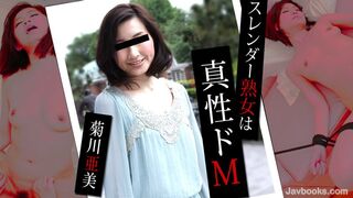 0098 (@_@) JAVun 菊川亜美