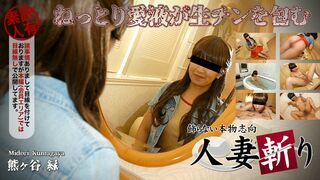 09 (o^^o)♪ JAVun 熊ヶ谷 緑 36歳