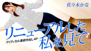 28 ٩(๑`^´๑)۶ JAVun 佐々木かな