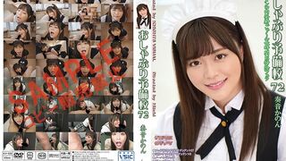 KV (@_@) JAV 破壞版 232 奏音かのん