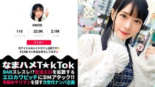 MAAN (@_@) JAV 破壞版 849 円井萌華