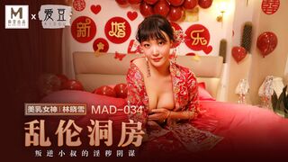 MAD-034_乱伦洞房-林晓雪