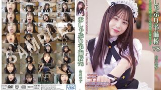 KV (@_@) JAV 破壞版 240 白川ゆず