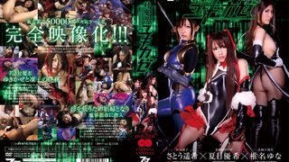 ZIZG (@_@) JAV 破壞版 001 夏目優希,佐藤遥希,椎名ゆな