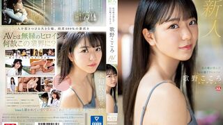 SSIS (@_@) JAV 破壞版 696 歌野こころ