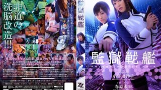ZIZG (@_@) JAV 破壞版 002 小早川怜子,春原未来