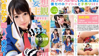 ETQR-483 【妄想主観】可愛すぎる推しアイドルとエッチしよ SHURI
